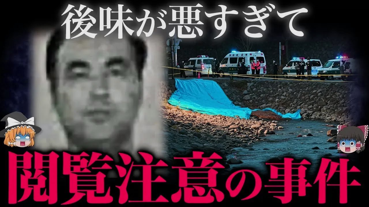 【ゆっくり解説】二度と見たくない“胸糞事件”まとめ