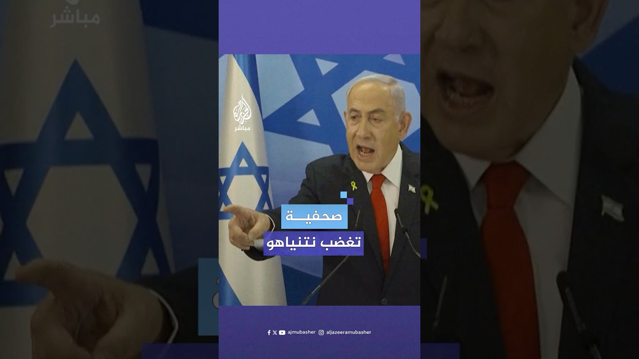 “تنشرون الأكاذيب”.. نتنياهو يهاجم صحفية بعد سؤال حول الأسرى الإسرائيليين في غزة