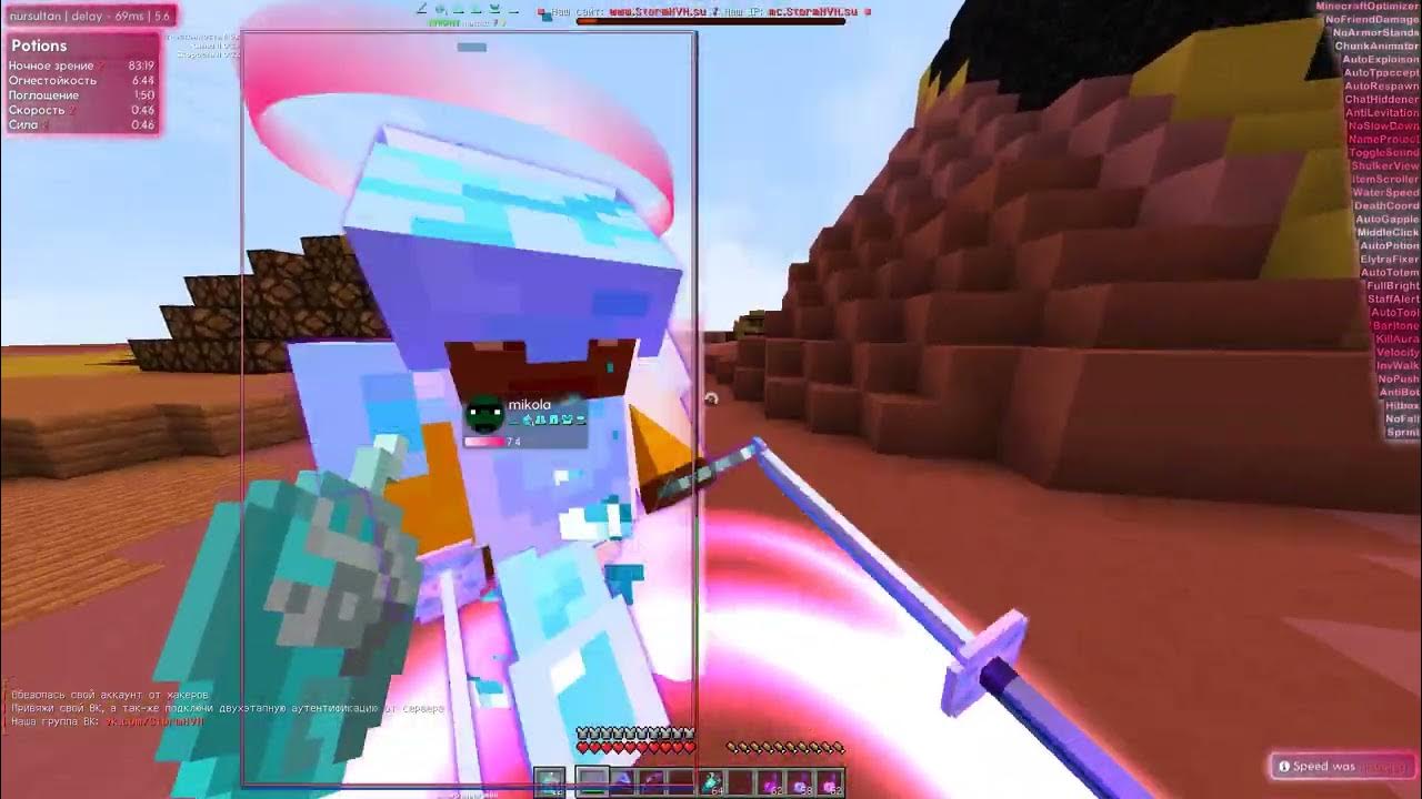 Рп вексайда. Слив бетки метеор клиента хвх маинкрафт. Целестиал рекорд чит. Шторм хвх. Разнос шторм хвх.