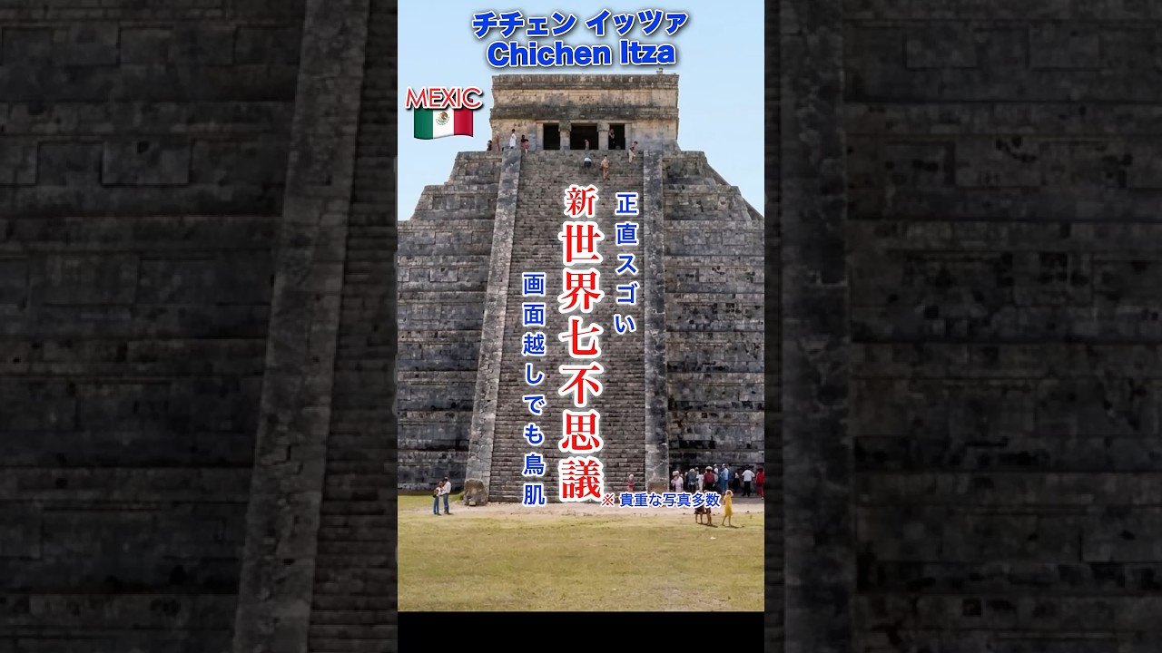 Honestly gave me goosebumps… Chichen Itza, one of the New Seven