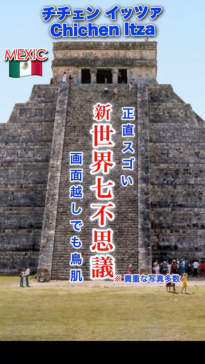 The New Seven Wonders were exceptionalthe sense of realism gave