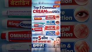 🚨Top 5 Essential cream for Skincare, pain & skin disease | #shorts #trending #viral #youtubeshorts