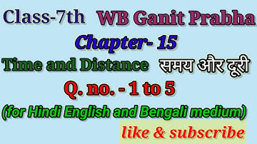wbbse maths class- 7 chapter -15 Time and Distance (समय और दूरी) Q. no. - 1 to 5