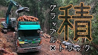 大型トラック】山の中で約10tの丸太をトラックにユンボで積み込み 