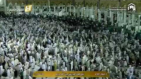 صلاة الفجر 1437/10/6 - الشيخ د. ماهر المعيقلي - سورة المائدة - أول فجرية للشيخ في عام 1437