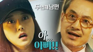 [두 번째 남편] 이중장부를 찾고 있는 오승아 &amp; 한기웅!, MBC 220330 방송