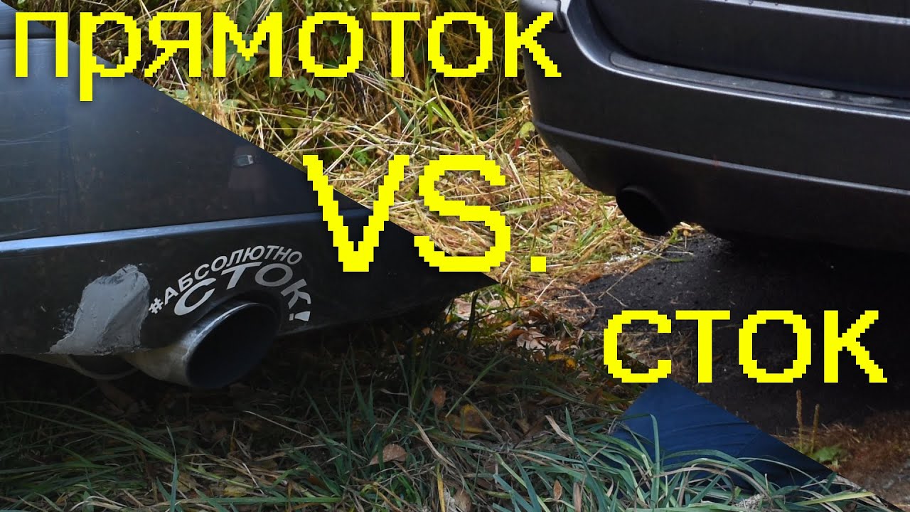 СТОК или ПРЯМОТОК на ДИЗЕЛЕ? Кто быстрее? - YouTube