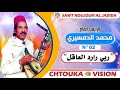الرايس الحاج محمد الدمسيري ربي رارد العاقل Dmsiri Rbbi Rard Laaql 