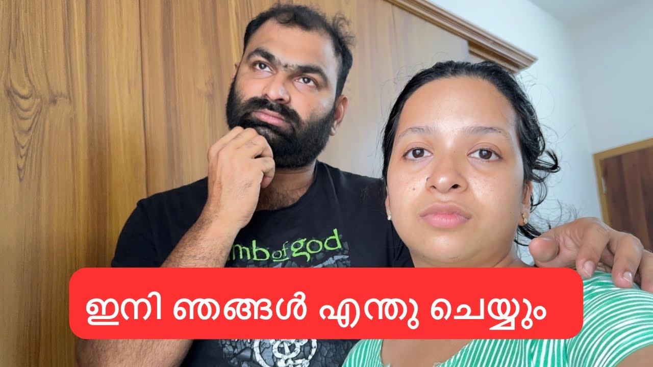 ഇനി ഞങ്ങൾ എന്ത് ചെയ്യും 😢