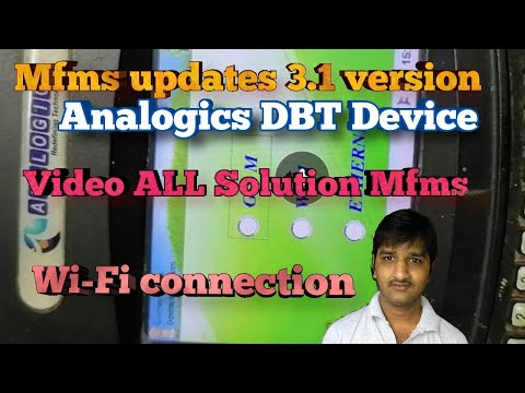 Mfms updates new | smartkodular | mfms mobile | epos 2020 | DBT 3.1 Version Update | DBT 3.1