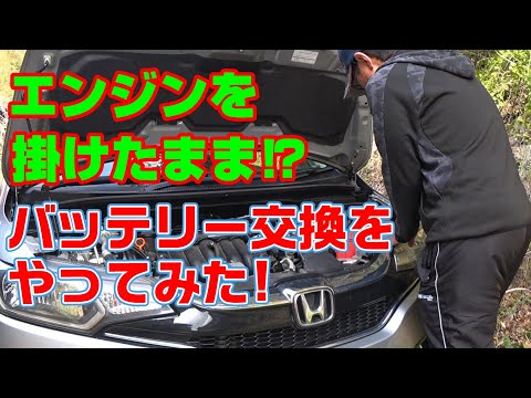 Honda Fit Hybrid 2011 車検長い！すぐ乗れます・バッテリー交換済み ホンダ（HONDA） ホンダ純正 バッテリー フィット FIT GK3 GK4 GK5 GK6