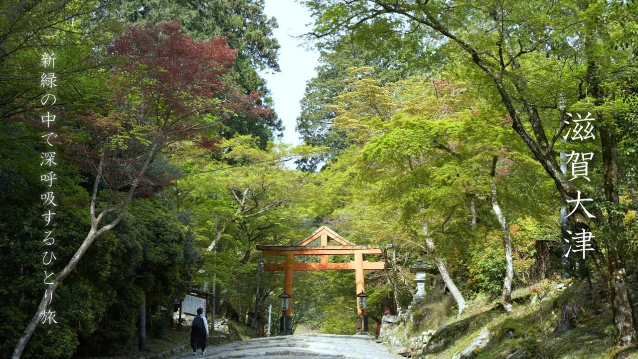 Solo Trip to Otsu, Shiga] An Adult Journey Healed by the Lake and