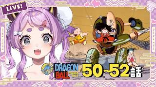 ドラゴンボール 同時視聴