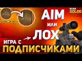 ИЗ ТАКОГО МОЖНО ДЕЛАТЬ МУВЫ? NaMID Play Standoff2