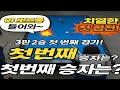 쭈니 (여) 80 vs 뽀드롱120 ~^^