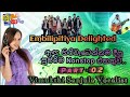 Embilipitiya delighted hitz nonstop collection  part 02  shaa fm sindu kamare