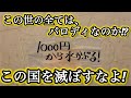 〈🤡〉だ〜子の駆け抜け土かぶりパロディ📻📮💌 