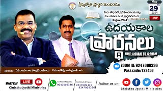 🔴WATCH LIVE 29th - May -2024  ||Christhu Jyothi's Morning Prayer Service ||ఉదయకాల ప్రార్థనలు ||