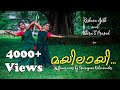 Mayilaayi parannu vaa l dance cover by reshma ajith and athira s prasad l   