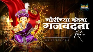 Gajvadana | Ganeshotsav Special Song 2023 | DJ Kiran NG | DJs Of Hadapsar