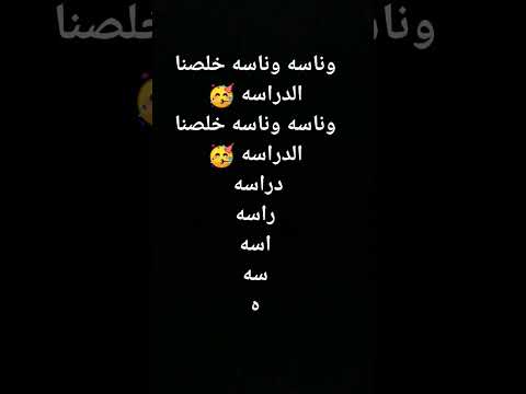 دراسه ابلور تفاعل ترند