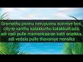 Graamatthu ponnu- tamil karaoke Malaysia