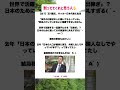 #高市早苗 #自民党 #税金 #政治