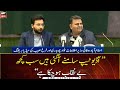 Islamabad: Fawad Chaudhry and Farrukh Habib's media briefing