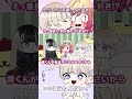 【手書き】禁断の恋!?同じ布団に入ってきた番長にドキドキする莉々華【ホロライブ/一条莉々華/儒烏風亭らでん/轟はじめ/火威青/ReGLOSS】 【切り抜き】#shorts