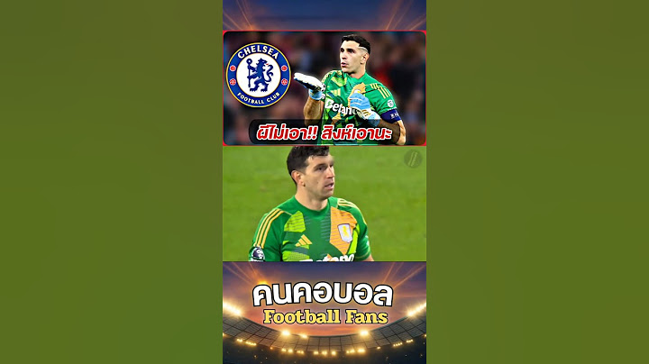 ผีไม่เอา สิงห์ขอนะ ดึง #มาร์ติเนซ เฝ้าเสา #คนคอบอล