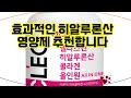 ❤️추천 히알루론산 영양제 촉촉한 피부와 탱글한 얼굴을 위한 필수 영양제! 💧✨