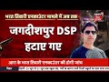 Bharat Tiwari Encounter Update: भरत तिवारी एनकाउंटर पर महापंचायत क्या चाहती है? | Bihar