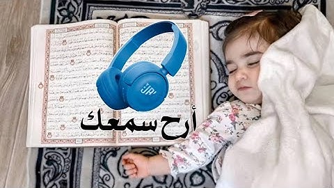 القران الكريم 5 ساعات متتاليه لراحه نفسيه سورة البقرة ومابعدها من السور الكريمة لاتبخل بلايك وشترك