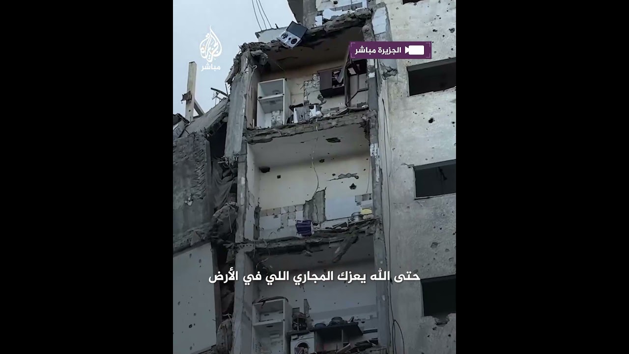 مشاهد تبرز حجم الدمار غير المسبوق الذي لحق بالبنايات والمنازل في حي الكرامة شمال غربي غزة