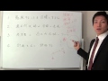宅建勉強法の4か条