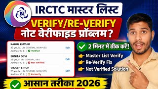 irctc master list reverify problem | how to re verify aadhaar in irctc master list