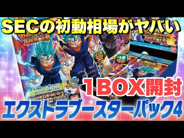 ドラゴンボールグッズ 087』フュージョンワールドに負けるな！SECが 