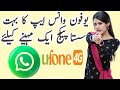 2026 Ufone monthly Whatsapp package| Ufone Whatsapp package| sasty Ufone monthly Whatsapp package 