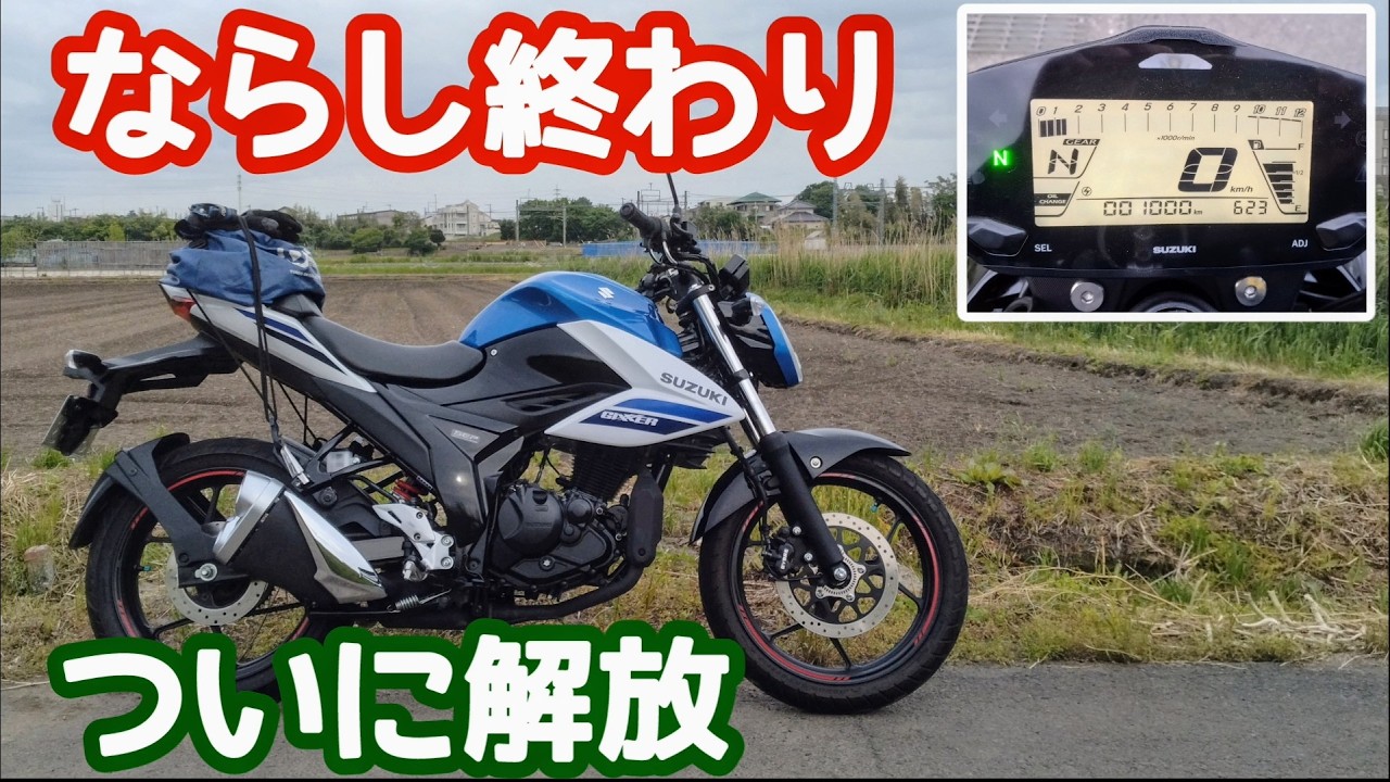 Gixxer 150] Engine RPM limit removed! I tried revving it up to