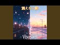 朝焼けの向こうへ