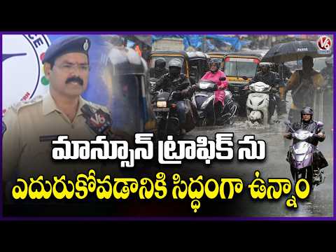 Madhapur Traffic ACP Chandrashekar Reddy Face to Face Over Monsoon Traffic | V6 News - V6NEWSTELUGU
