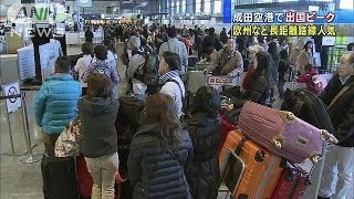 成田空港で出国ピーク　欧州など長距離路線人気(13/12/28)