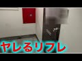 都内某所の最後までできるリフレに潜入