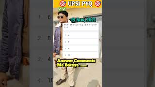 UPSI PYQ Question |  UPSI Mocktest#upsi #mocktest #rwa #motivation #trending #shorts #viral #TWA