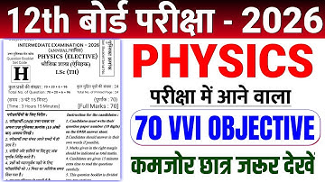Class 12th Physics Most Vvi Objective Question 2026 || Physics Class 12 Objective Question 2026