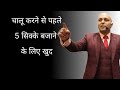 life mein growth chahie success ka rasta growth hi hai motivational speaker  mr. Harshvardhan Jain
