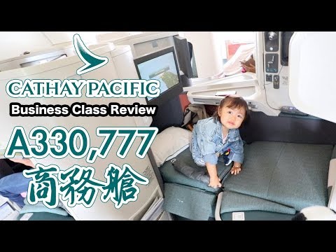 國泰航空商務艙A330 777-300體驗 [粵語中字] cathay pacific business class flight review with baby