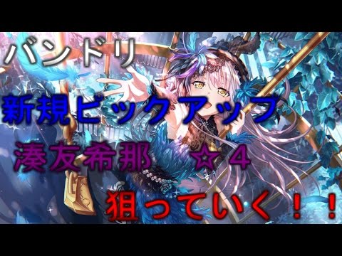 【ゆっくり実況&茶番】バンドリ