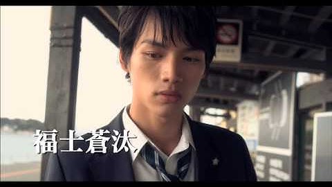 福士蒼汰×野村周平×本田翼！映画『江ノ島プリズム』予告編