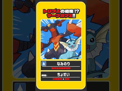 復活のZ!! サーフガブよ令和に!!【ポケモンチャンピオンズ｜ポケチャン】【voicevox実況】